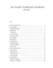 2025-2030康養(yǎng)產(chǎn)業(yè)發(fā)展模式重構(gòu)與供給側(cè)結(jié)構(gòu)性改革分析
