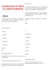 2025年亳州涡阳县企业类就业见习单位公开招募青年就业见习人员(第四批)笔试历年参考题库附带答案详解