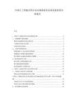 中國人工智能應用行業(yè)市場現(xiàn)狀及未來發(fā)展前景分析報告