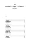 2025-2030景觀園林設(shè)計(jì)和生態(tài)修復(fù)行業(yè)現(xiàn)狀及投資分析規(guī)劃研究報(bào)告