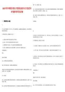 2025中國中鋼集團(tuán)有限公司擬接收高校畢業(yè)生筆試歷年參考題庫附帶答案詳解