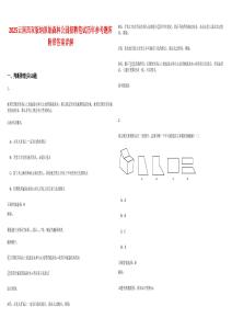 2025云南西雙版納原始森林公園招聘筆試歷年參考題庫附帶答案詳解