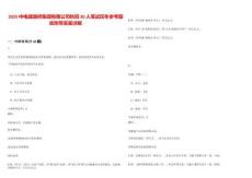 2025中电建路桥集团有限公司秋招30人笔试历年参考题库附带答案详解