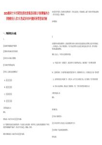 2025湖南寧鄉(xiāng)市國資投資控股集團(tuán)有限公司招聘編外合同制財務(wù)人員7人筆試歷年參考題庫附帶答案詳解