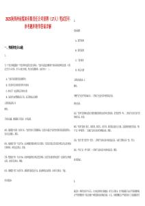 2025陜西神延煤炭有限責(zé)任公司招聘（17人）筆試歷年參考題庫附帶答案詳解