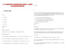 2025中電建河南萬山綠色建材有限公司招聘5人筆試歷年參考題庫附帶答案詳解