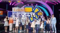 金鷹卡通藝能養(yǎng)成綜藝《中國新聲代》2026年招商方案