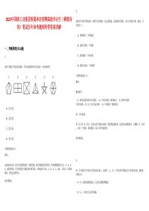 2025中國核工業(yè)集團(tuán)所屬單位招聘高校畢業(yè)生（錫盟有崗）筆試歷年參考題庫附帶答案詳解