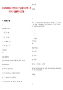 2025湖南常德市石門縣農(nóng)村產(chǎn)權(quán)交易有限公司招聘1人筆試歷年參考題庫附帶答案詳解