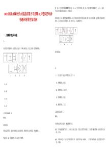 2025河南永城市供水集團有限公司招聘30人筆試歷年參考題庫附帶答案詳解