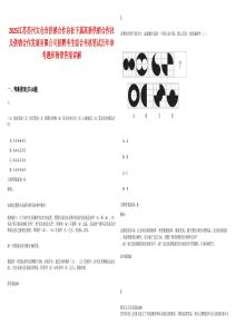 2025江蘇蘇州太倉市供銷合作總社下屬高新供銷合作社及供銷合作發展有限公司招聘考生綜合考核筆試歷年參考題庫附帶答案詳解