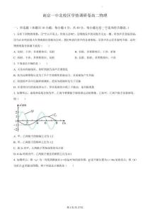2022年南京一中北高二上物理期中試卷和參考答案