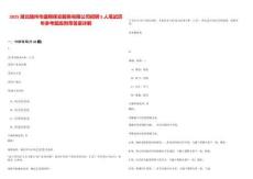 2025湖北隨州市盛翔保安服務(wù)有限公司招聘5人筆試歷年參考題庫附帶答案詳解