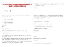 2025中建一局總承包公司融投資建造部副經(jīng)理招聘1人筆試歷年參考題庫(kù)附帶答案詳解