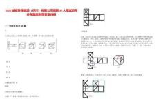 2025城發(fā)環(huán)保能源（伊川）有限公司招聘35人筆試歷年參考題庫附帶答案詳解