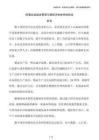 民營企業(yè)成本管理與績效評估體系的結合