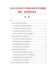 2025年及未来5年敏乐啶项目市场数据调查、监测研究报告