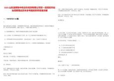 2025山東淄博魯中機(jī)動車檢測有限公司雙一流高校畢業(yè)生招聘筆試歷年參考題庫附帶答案詳解