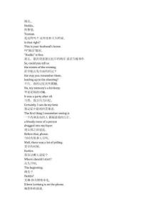 Hedda《海達（2025）》完整中英文對照劇本