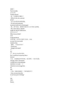 The Astronaut《異星迷航（2025）》完整中英文對照劇本