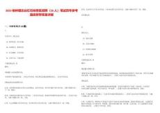 2025榆林镇北台红石峡景区招聘（26人）笔试历年参考题库附带答案详解