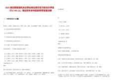 2025湖北蘄春縣機關(guān)企事業(yè)單位招引實習(xí)實訓(xùn)大學(xué)生（國企865人）筆試歷年參考題庫附帶答案詳解