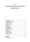2025-2030本溪高純度鉬粉冶煉企業(yè)行業(yè)供需評估及稀有金屬材料投資布局規(guī)劃