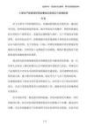 小型生產經營場所突發事故應急響應與處理機制