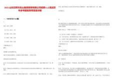 2025山東日照市嵐山融資擔保有限公司招聘6人筆試歷年參考題庫附帶答案詳解