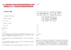 2025安徽马鞍山市金家庄城市发展投资有限责任公司招聘派遣制人员10人笔试历年参考题库附带答案详解