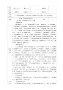 5.3++用發展的觀點處理人生問題（教學設計）-中職思想政治《哲學與人生》（高教版2023基礎模塊）