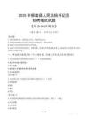 2025年郁南法院書記員招聘考試真題及答案