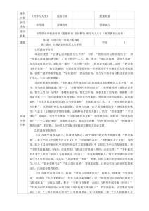 6.3++正確認識和處理人生矛盾（教學設計）-中職思想政治《哲學與人生》（高教版2023基礎模塊）