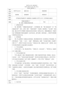 9.2+積極投身創新實踐（教學設計）-中職思想政治《哲學與人生》（高教版2023基礎模塊）