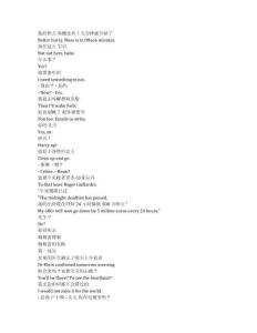 Maigret《梅格雷探案（2025）》第一季第三集完整中英文對照劇本