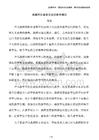 完善聲樂課堂互動式教學(xué)模式