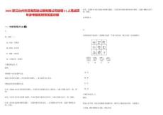 2025浙江臺州市沿海高速公路有限公司選調(diào)11人筆試歷年參考題庫附帶答案詳解