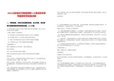 2025山东临沂兰陵县招聘5人笔试历年参考题库附带答案详解