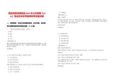 南昌高新招商集團(tuán)2025年公開招聘【52人】筆試歷年參考題庫附帶答案詳解