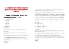2025湖南邵陽市武岡市屬事業(yè)單位及市屬國有企業(yè)人才引進(jìn)筆試歷年參考題庫附帶答案詳解