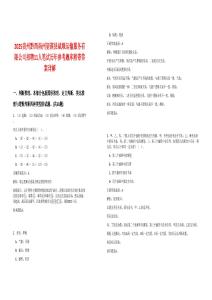 2025贵州黔西南州望谟县斌顺运输服务有限公司招聘11人笔试历年参考题库附带答案详解