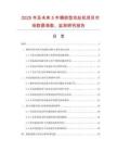2025年及未来5年精密型攻丝机项目市场数据调查、监测研究报告