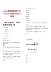 2025云南力源劳动事务服务有限公司招聘劳务外包人员11人笔试历年参考题库附带答案详解