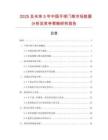 2025及未来5年中国手球门架市场数据分析及竞争策略研究报告