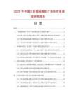 2025年中国三折超轻银胶广告伞市场调查研究报告
