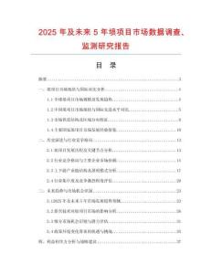 2025年及未來5年塤項目市場數(shù)據(jù)調(diào)查、監(jiān)測研究報告