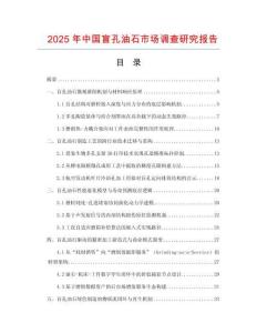 2025年中国盲孔油石市场调查研究报告