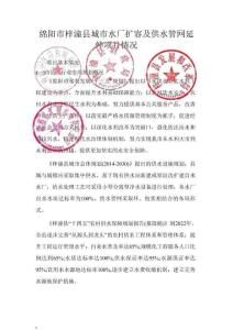 绵阳市梓潼县城市水厂扩容及供水管网延伸项目-项目情况