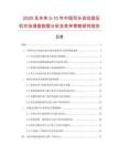 2025及未來5-10年中國雙頭自動旋壓機市場調查數據分析及競爭策略研究報告