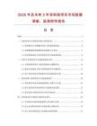 2025年及未來5年資料冊項目市場數(shù)據(jù)調(diào)查、監(jiān)測研究報告